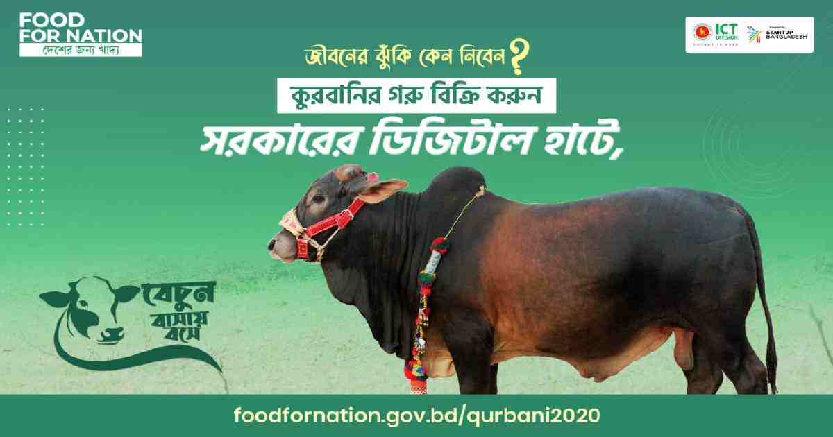 Eid ul Azha 2020 , Online cattle buying , Digital Haat , Startup Bangladesh , Food for Nation , COVID-19